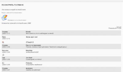 Компонент гостевой книги Jambook для Joomla! 1.0 и 1.5. Русская версия!