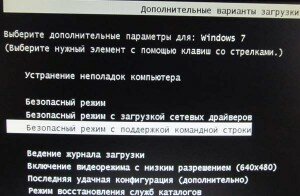 Windows заблокирован - лечим самостоятельно