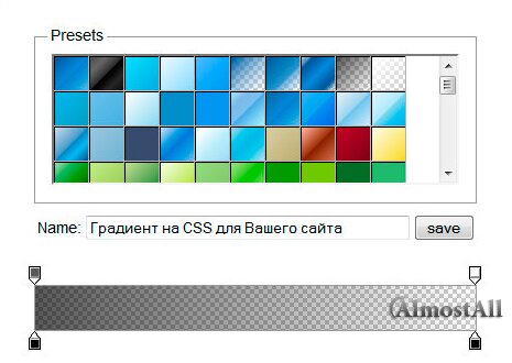 Градиент на CSS для сайта.