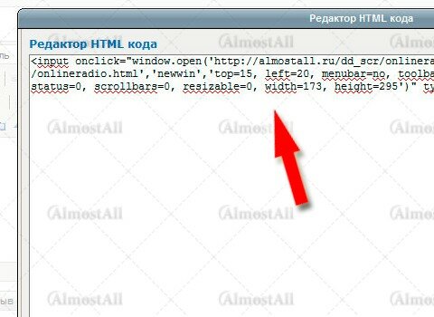 В появившиеся окно вставьте следующий HTML-код 