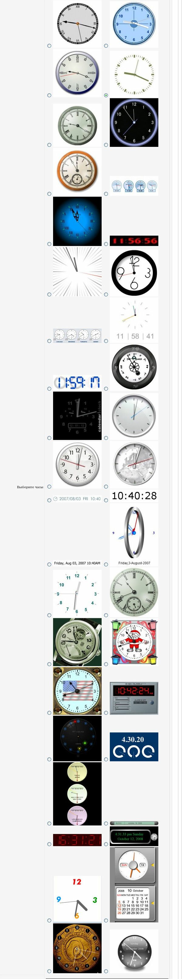 Flash часы для сайта на Joomla 1.5