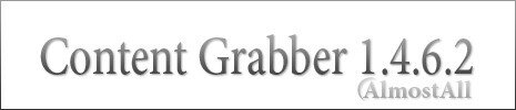 Модуль Граббер контента - Content Grabber 1.4.6.2 для Joomla 1.5 и Joomla 2.5