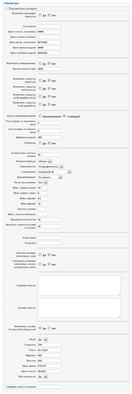 3D Облако тегов для Joomla! 1.5 на русском языке.