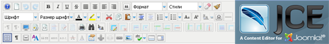 Компонент JCE 2.0(редактор контента) + русификатор