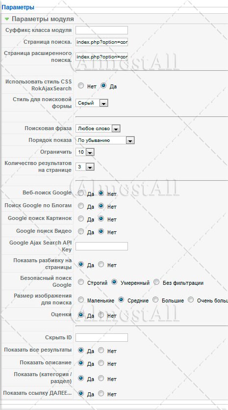 RokAjaxSearch - Модуль поиска по сайту на AJAX для Joomla 1.5